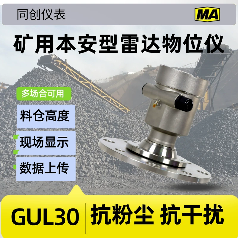 Подземный взрывобезопасный интеллектуальный радиолокационный локатор высокочастотный высокоточный твердотельный радиолокационный локатор