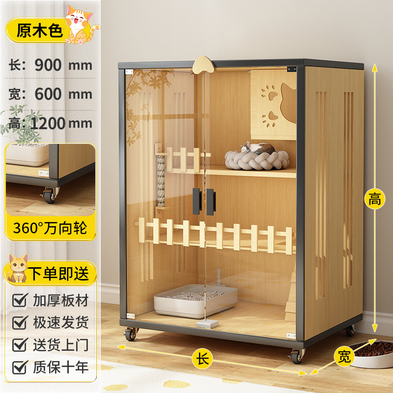 [로그컬러] - 캣빌라 양문형 - 길이 90 폭 60 높이 120CM - 랜드하우스 스타일
