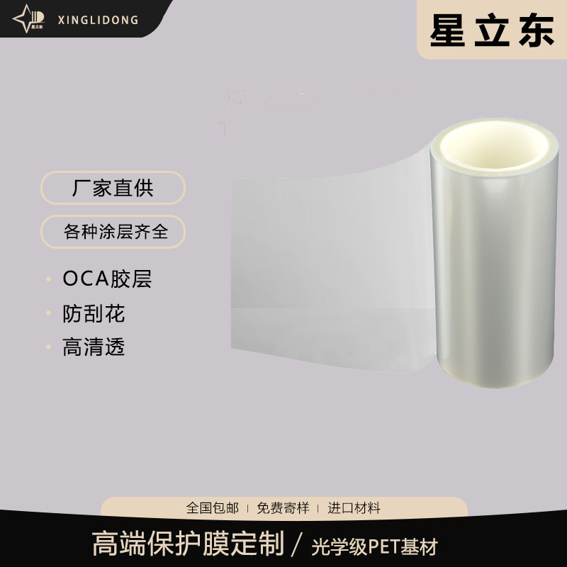 三层保护膜定制PET高清透明手机触摸电脑屏幕防刮花硅胶低粘高粘