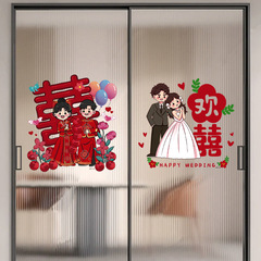 喜字貼結婚専用静電貼窓婚房配置ガラス結婚式客間字シール窓花飾り