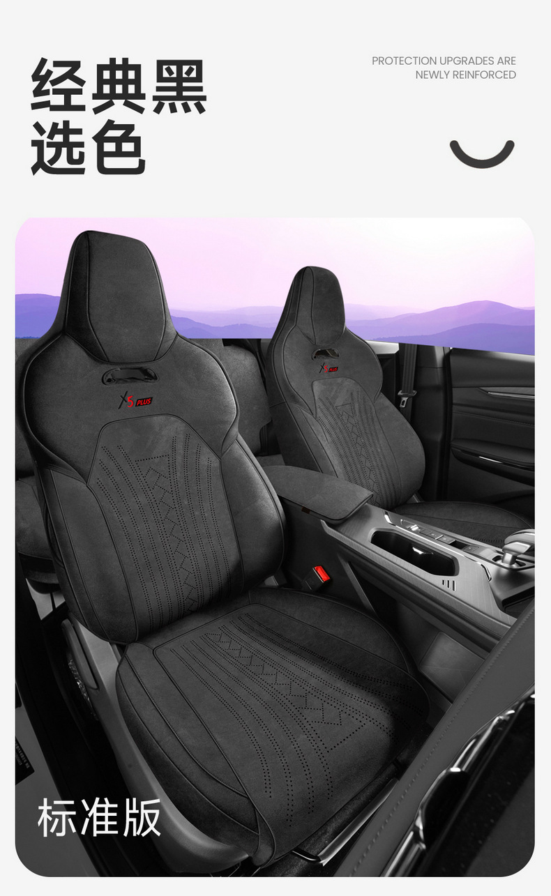 26 Models of Changan X5Plus Special Seat Covers, Suede Seat Cushions, Universal for All Seasons, Car Seat Covers, Interior Accessories