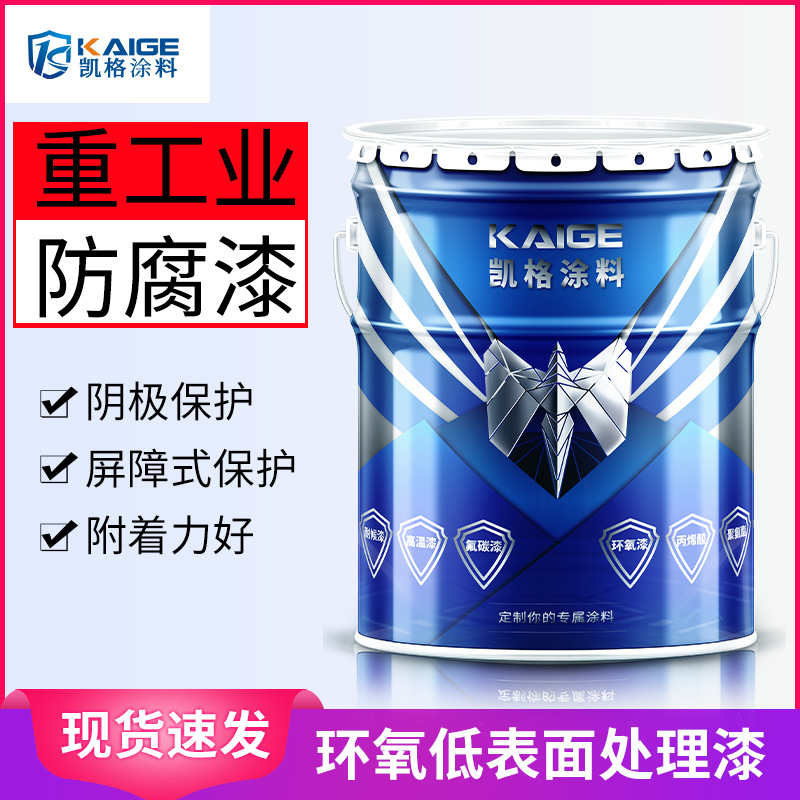 深灰色环氧低表面处理漆混凝土桥梁防腐漆耐酸碱港口设备处理