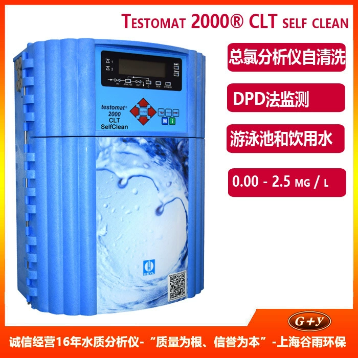 Testomat 2000 CLT Self Clean немецкий общий тестер хлора Heyl с автоматической очисткой
