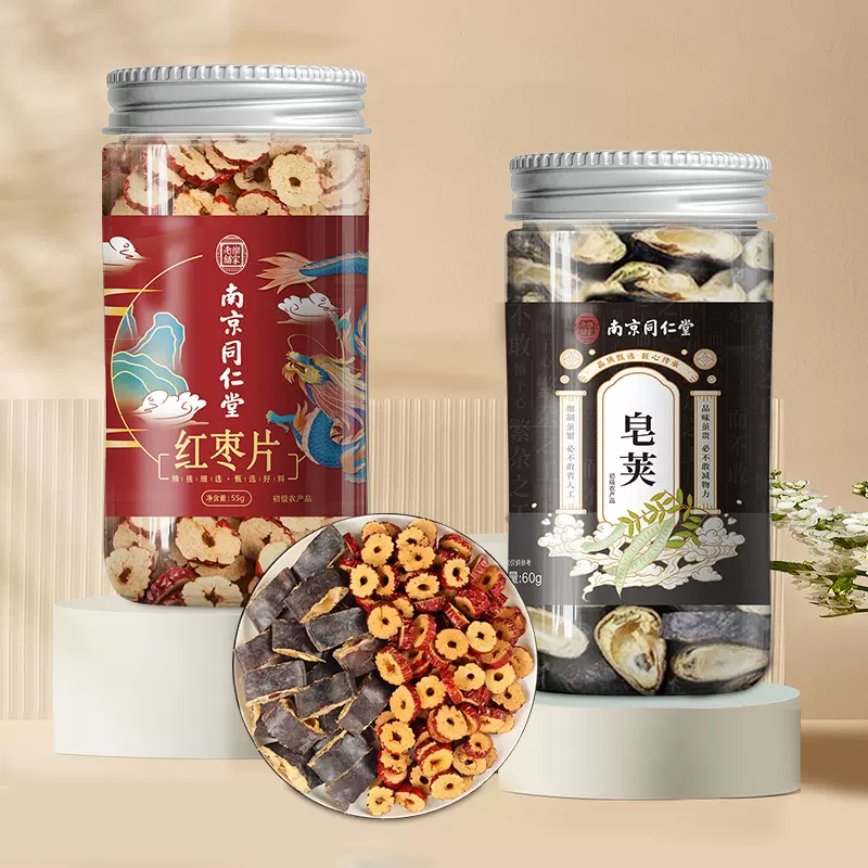 南京同仁堂皂荚红枣汤清中药材倪海厦品质原材料一件代发现货批发