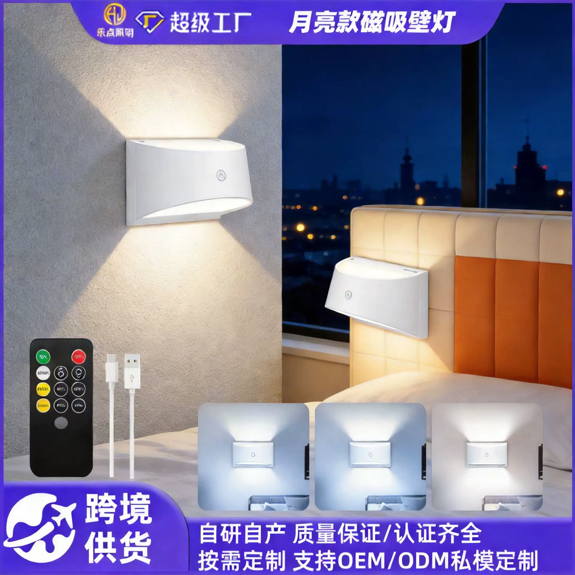 LED走廊磁吸灯多色温可遥控卧室客厅定制月亮款楼梯照明夜间壁灯