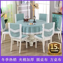 椅套新款四季通用圆桌布椅垫餐桌布套装茶几罩椅子套长方形餐椅套