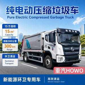 15-cubic-meter pure electric garbage compactor truck with a range of 300 km, zero-emission city sanitation and waste transfer electric vehicle