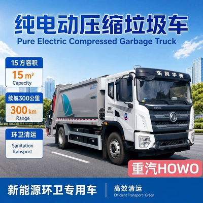 15-cubic-meter pure electric garbage compactor truck with a range of 300 km, zero-emission city sanitation and waste transfer electric vehicle (Elektrik zibil maşınları)