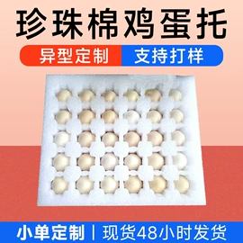 EPE珍珠棉;泡沫箱