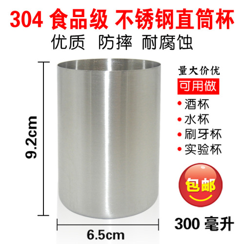 P616304 stainless steel water cup, straight cup, wine cup, anti-fall mouthwash cup, single-layer tea cup, no handle, no handle