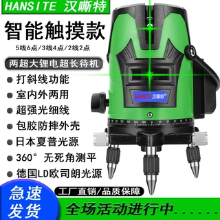 红外线激光水平仪绿光水平仪5线6点3线4点超强光细线360°无死角