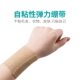 Heinobiwei self-adhesive elastic bandage wound dressing bandage daily fixed exercise pressure (Boxed