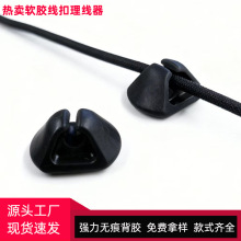 新款单孔软胶布线扣电线卡扣夹自粘桌面数据线收纳整理线卡束线夹