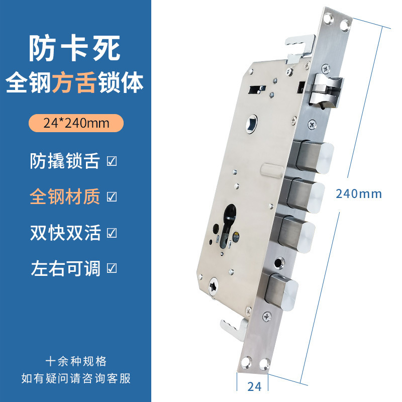 厂家批发6068不锈钢锁体防盗门智能锁双活双快锁体别墅大门通用锁|undefined