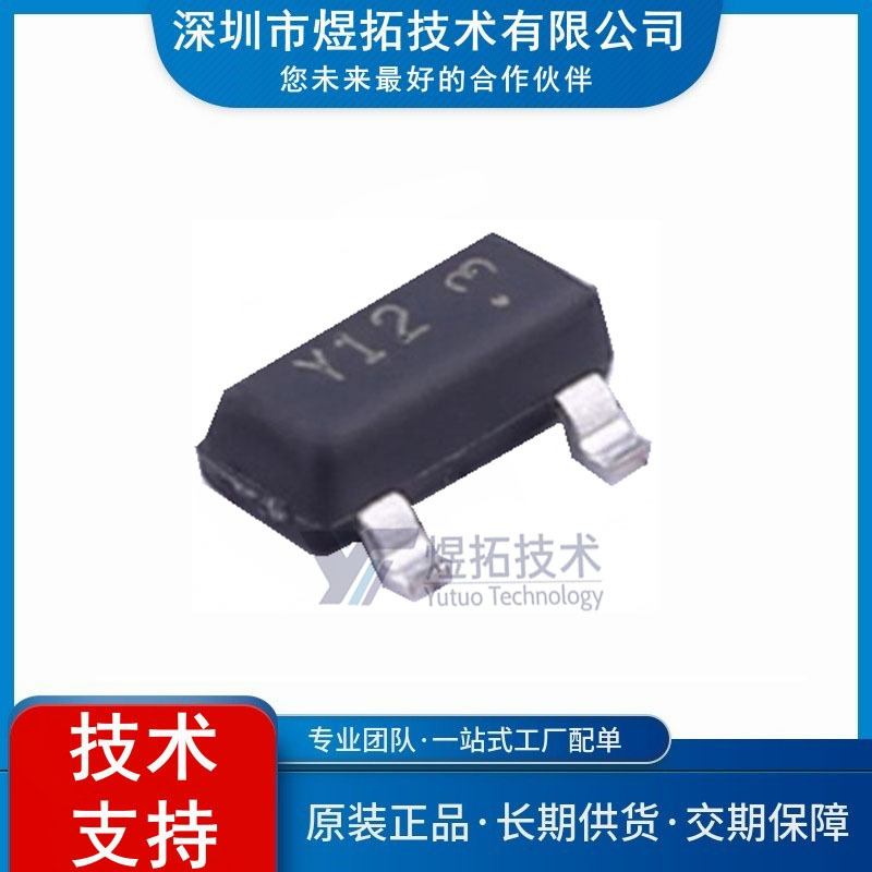 稳压二极管 LBZX84C33LT1G 封装SOT-23 丝印Y12