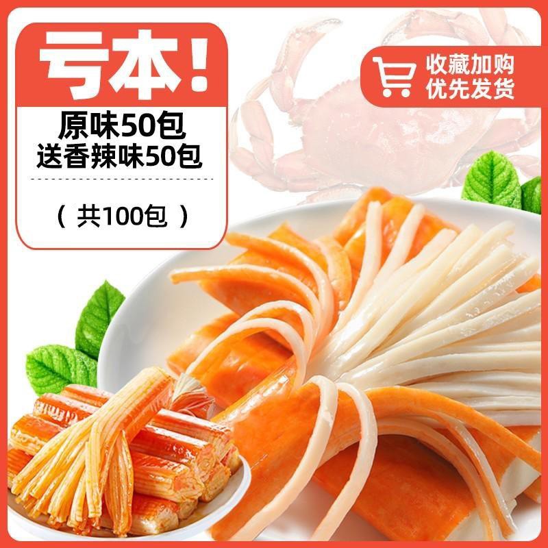 [총 100 팩] 원래 매운 맛: 각각 50 팩;