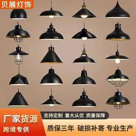 中山灯具大全美式工业风个性创意店铺商用餐饮店跨境复古灯罩吊灯