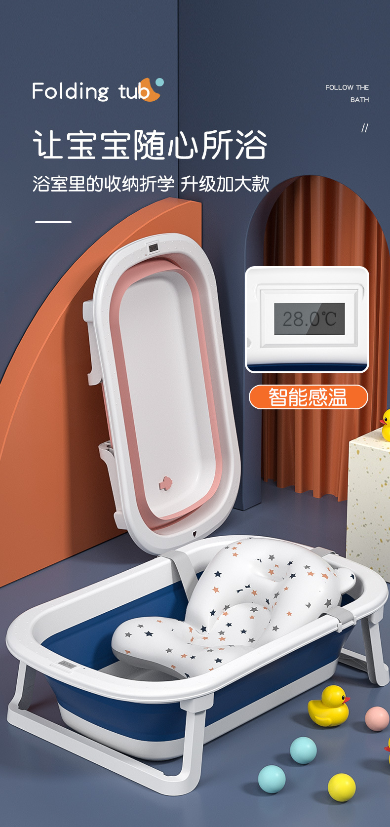 感温浴盆详情_01