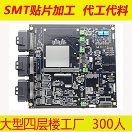 SMT贴片;电子焊接加工;电子项目合作