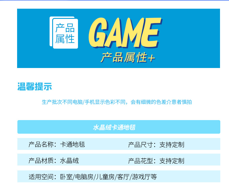 地毯,地垫,客厅地毯,门垫,游戏机地毯