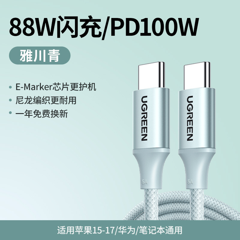 Tipo-C cable de datos de carga rápida para Huawei cable de carga Glory Xiaomi Android Mate60Pro trenzado usb