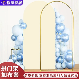 跨境亚马逊金色铁艺拱门支架加布套派对节日婚礼布置背景装饰代发
