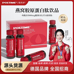 ツバメの巣のコラーゲンのペプチドの経口液の小さい分子は源の工場を吸収しやすいです。