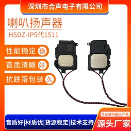 讯响器;扬声器;传声器(咪头)