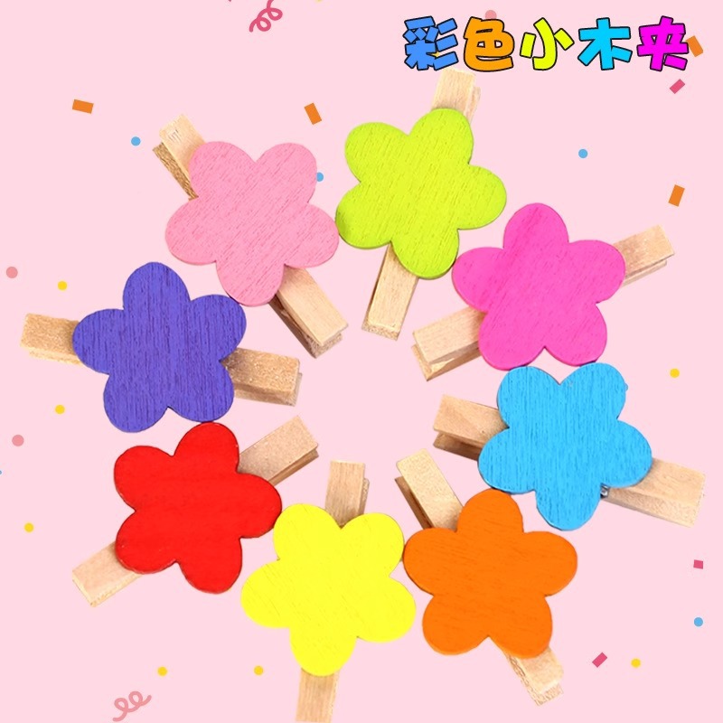 木质夹子彩色爱心木夹幼儿园教室照片挂墙装饰环创便签夹卡通套装