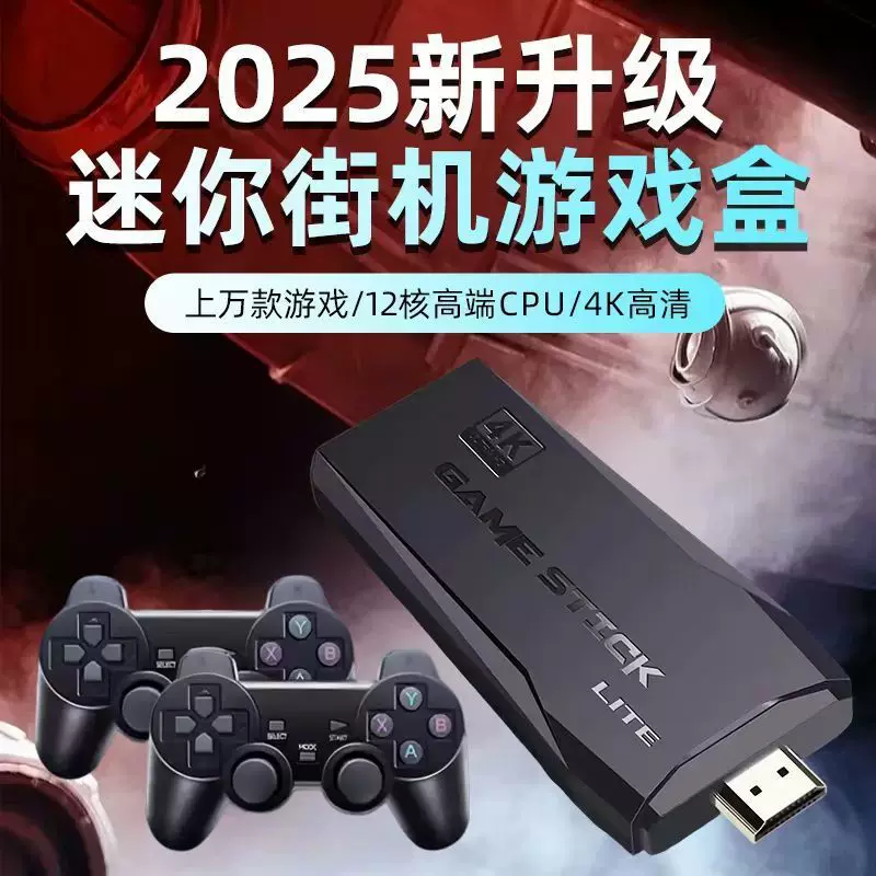 Классическая игровая консоль, беспроводная рукоять для домашнего использования двойной, джойстик, Amazon