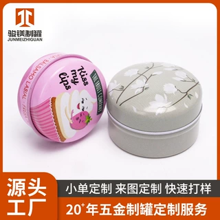 定制马口铁印花圆罐小号食品曲奇小罐茶空罐双层螺旋内盖金属铁罐