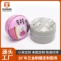 印花螺旋小号定制铁罐