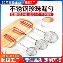 定制奶茶漏勺红柄珍珠漏勺火锅商用厨房笊篱捞店捞篱防烫勺子工厂