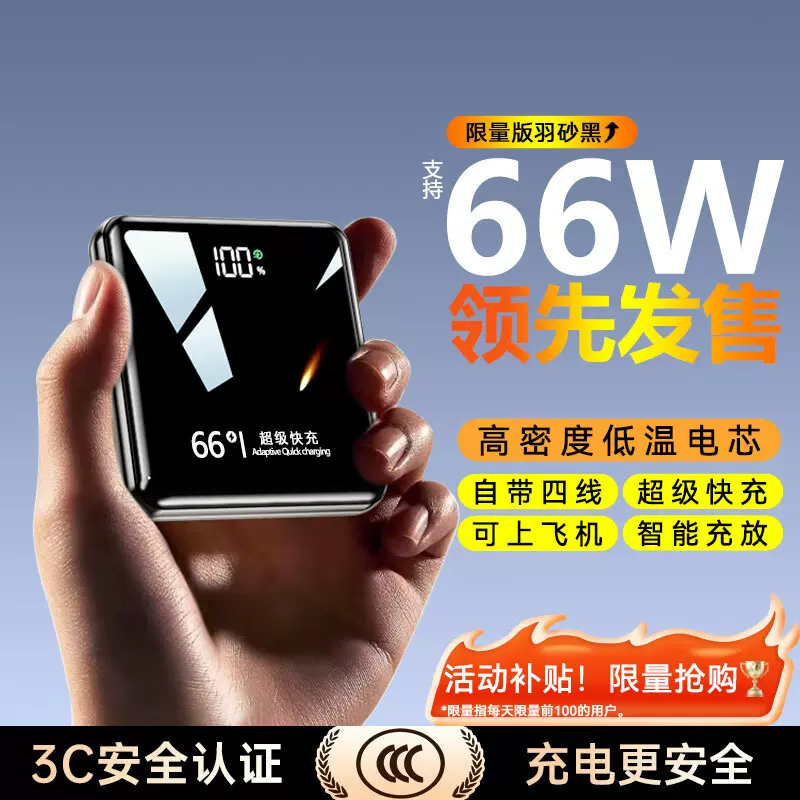 3C认证可上飞机充电宝超薄迷你20000毫安快充自带线便携移动电源