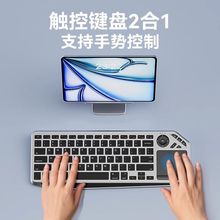 蓝牙无线键盘鼠标套装二合一笔记本电脑iPad平板键鼠触控板一体小