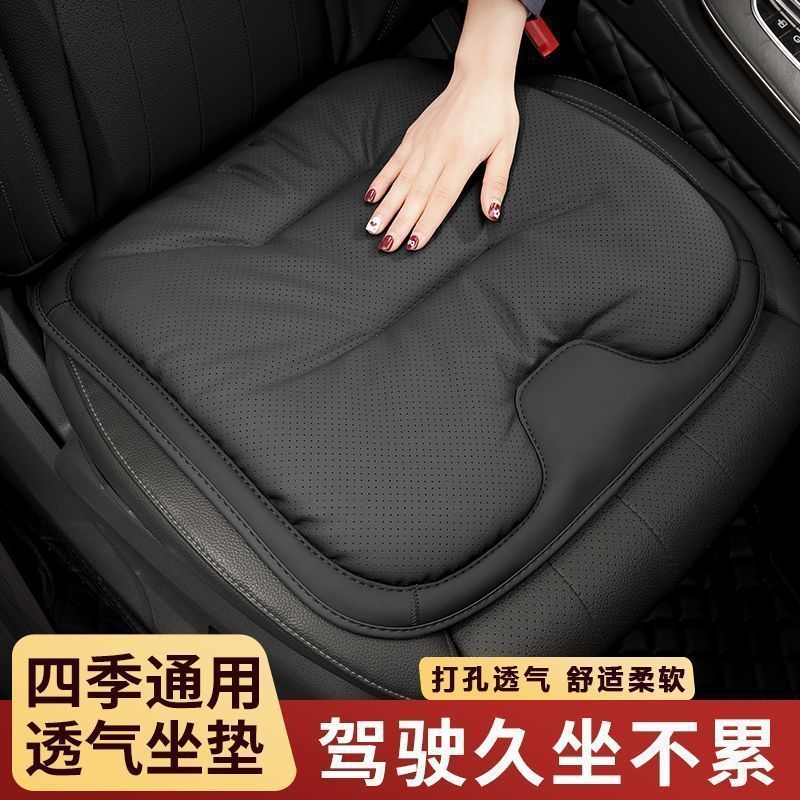 Car seat cushion, suitable for all seasons, made of Nappa leather, compatible with Mercedes-Benz, BMW, Tesla, and features ventilation and breathability
