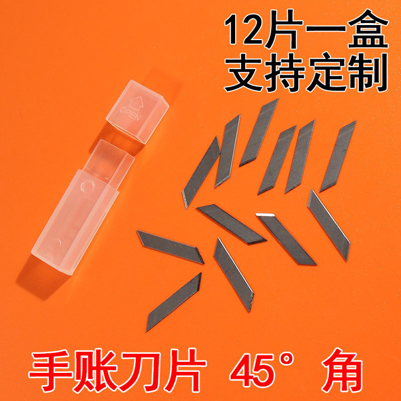 唐氏雕刻刀手账刻刀雕刻刀补充刀片笔刀30度45°可换刀片锋利刀片