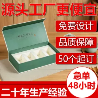 翻盖盒定制礼盒小批量礼品盒护肤品化妆品包装盒送礼伴手礼天地盖