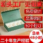 定制送礼化妆品护肤品天地盖