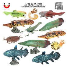 仿真远古海洋动物模型邓氏鱼矛尾鱼恐龙鱼骨舌鱼三叶虫板足鲎玩具