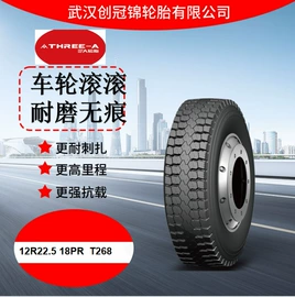 汽车轮胎;卡客轮胎;工程机械轮胎