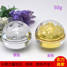 15g30g50g金色球型瓶化妆瓶眼霜高档亚克力膏霜瓶钻石面霜分装瓶