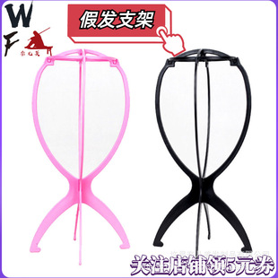 �ٰl����֧�� �ٰl��� �ɲ�ٰl֧�ι��� Wig Stand�ٰl�o���l��