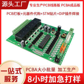 PCBA电路板抄板加急打样程序破解芯片解密SMT贴片定制加工量产