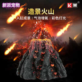 KW鱼缸增氧气泡石沙头打氧器 静音火山氧气泵养鱼缸led灯装饰造景