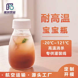 定制耐高温塑料瓶食品用迷你可爱的瓶子功能饮料瓶pp透明分装空瓶
