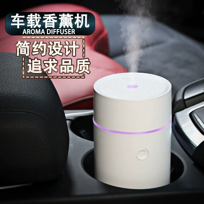 Car humidifier car wireless car air purification integrated spray aromatherapy atmosphere lamp atomizer