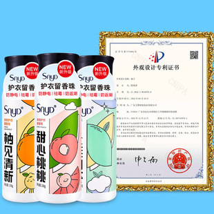 Long-Lasting Fragrance Beads to Remove Mites, Laundry Beans, Douyin Kuaishou Live Broadcast Color Protection Softener, Portable Clothing Protection Granule Flavor Enhancer