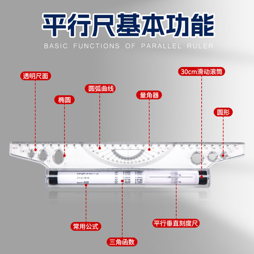 Bernsen Balance Scale 30cm Student Design Painting Angle Parallel Ruler Straight Ruler Professional Architect Exam Ruler