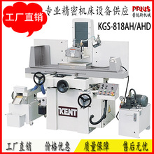 深圳 中山建德厂家直销KGS-818AH KGS-818AHD三轴自动平面大水磨